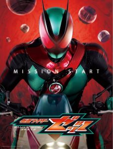 Kamen Rider ZEZTZ: Season 1