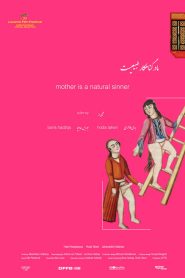 Mother Is a Natural Sinner