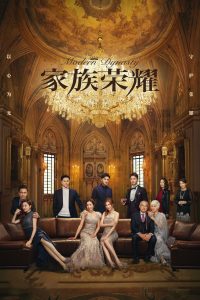 Modern Dynasty: Season 1