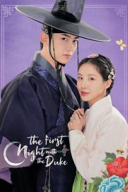 The First Night with the Duke