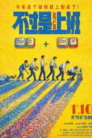 Just a Job, Nothing More