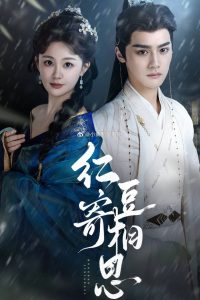 Love and Longing: Season 1
