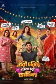 Nari Choritro Bejay Jotil