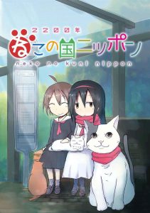 2200-nen Neko no Kuni Nippon: Season 1