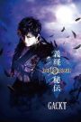 MOON SAGA – Mysteries of Yoshitsune I