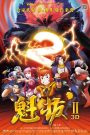 Kuiba 2