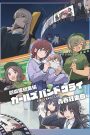 GIRLS BAND CRY The Movie: Youth Rhapsody