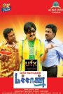 Machan