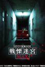 Maze of Fear