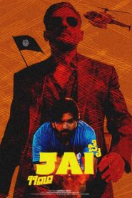 JAI