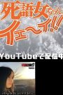 Vampire Princess Miyu the TV Movie