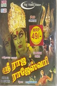 Sri Raja Rajeshwari