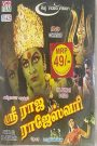 Sri Raja Rajeshwari