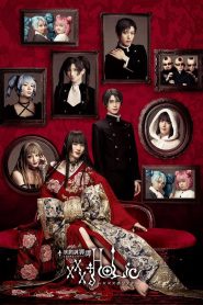 Engekichou Itan “xxxHOLiC”