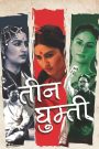 Teen Ghumti