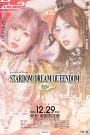 Stardom Dream Queendom 2024
