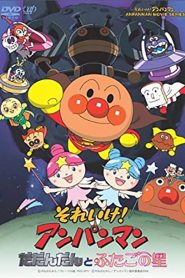 Go! Anpanman: Dadandan and the Twin Stars