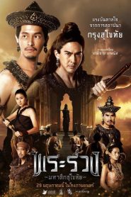 Phra Ruang: Rise of The Empire