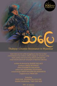 Thabyay: Creative Resistance in Myanmar