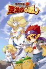 Roco Kingdom 2: The Desire of Dragon