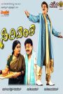 Sirivantha