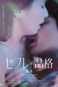 S-Friends: Dokoku