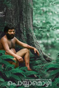 Poyyamozhi