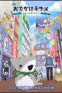 おでかけ子ザメ