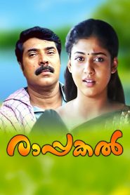 Rappakal