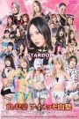 Stardom in Kōfu 2025