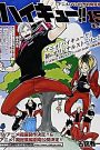 Haikyu!!: Lev Appears!