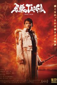 GARO: Taiga