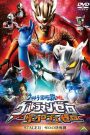 Ultra Galaxy Legend Side Story: Ultraman Zero vs. Darklops Zero – Stage II: Zero’s Suicide Zone