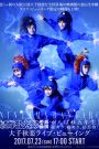 Nintama Rantarou 8th Musical: Go For It, Fifth Years! With Technique, Measures, and First Mission!